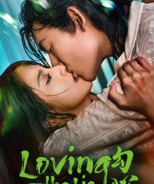 Loving the Lie (2025)