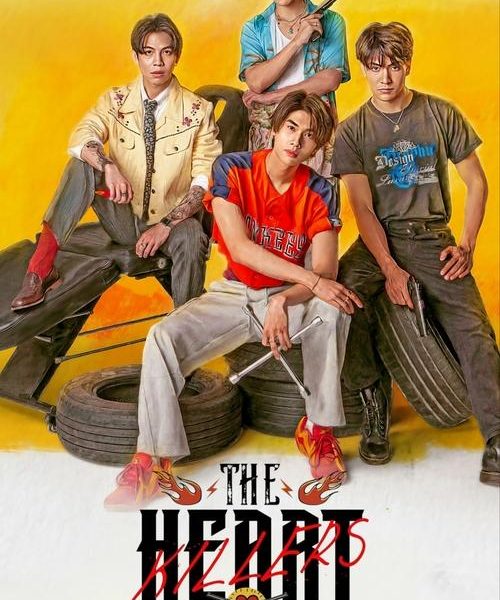 The Heart Killers (2024)