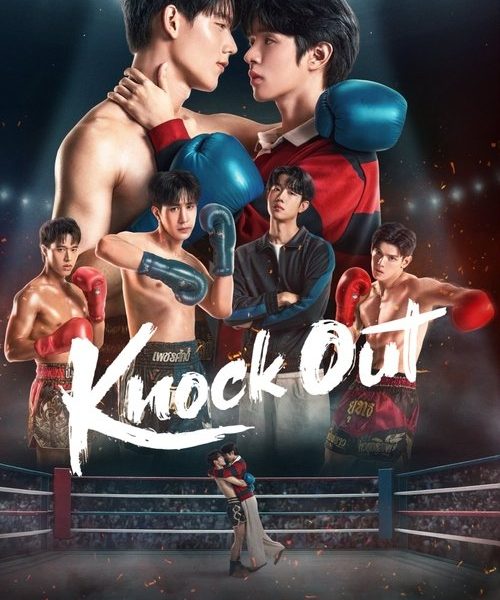 Knock Out (2025)