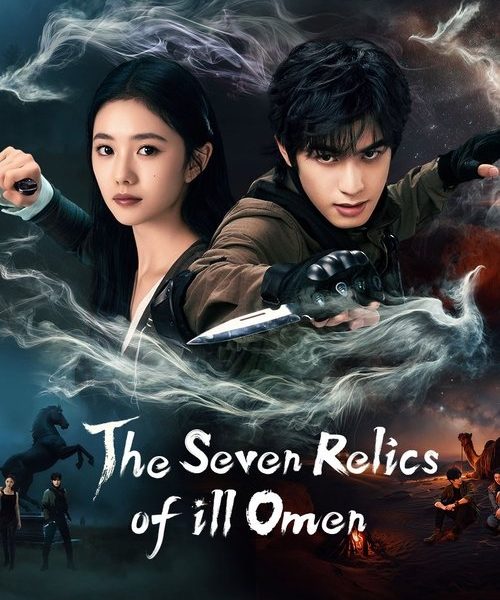 The Seven Relics of Ill Omen (2025)