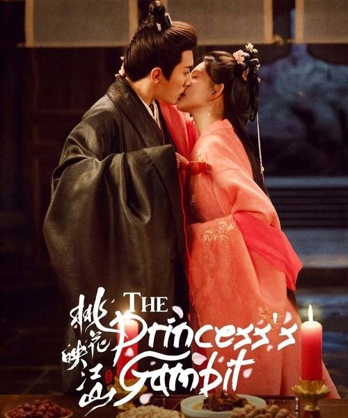 The Princess s Gambit (2025)