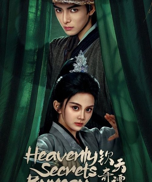 Heavenly Secrets Bureau (2025)