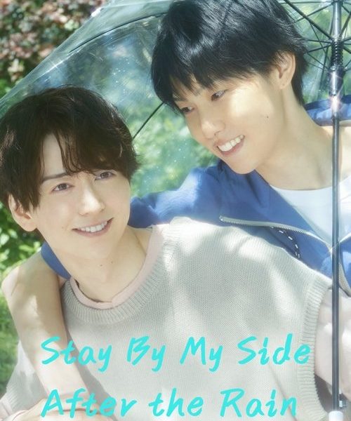Ameagari no Bokura ni Tsuite (2025)