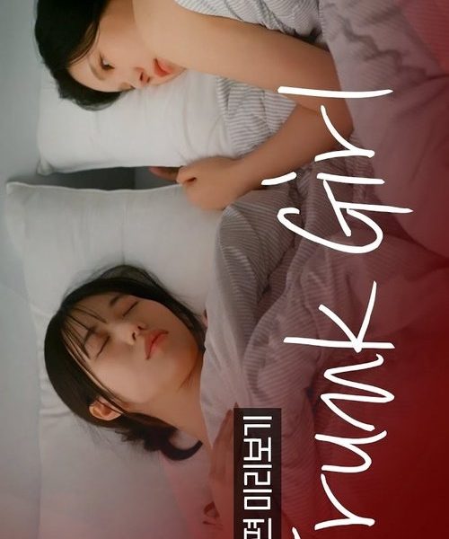 Trunk Girl (2025)