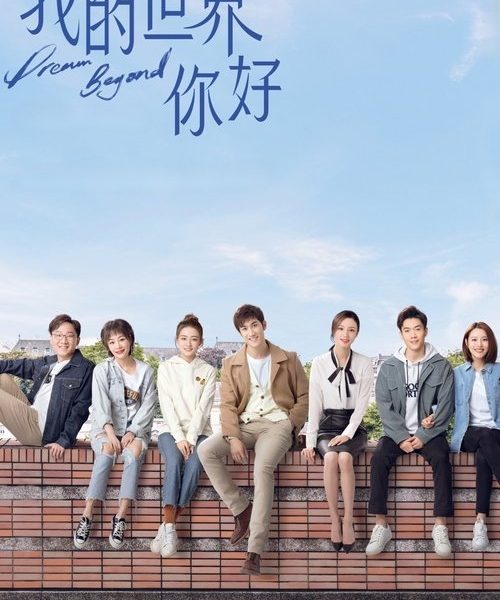 Dream Beyond (2025)